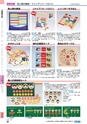 ヒルマ　平成29年度　教材総合カタログ【中学校編】