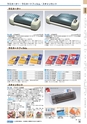 ヒルマ　平成29年度　教材総合カタログ【中学校編】