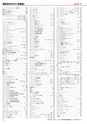 ヒルマ　平成29年度　教材総合カタログ【中学校編】