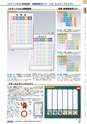 ヒルマ　平成29年度　教材総合カタログ【中学校編】