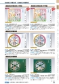 ヒルマ　平成29年度　教材総合カタログ【中学校編】