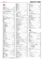 ヒルマ　平成29年度　教材総合カタログ【中学校編】