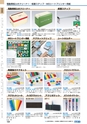 ヒルマ　平成29年度　教材総合カタログ【中学校編】
