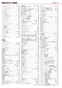 ヒルマ　平成29年度　教材総合カタログ【中学校編】