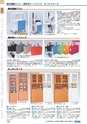 ヒルマ　平成29年度　教材総合カタログ【中学校編】