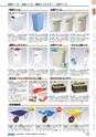 ヒルマ　平成29年度　教材総合カタログ【中学校編】