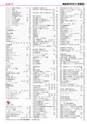 ヒルマ　平成29年度　教材総合カタログ【中学校編】