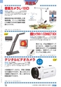 ヒルマ　平成29年度　教材総合カタログ【中学校編】