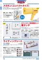 ヒルマ　平成29年度　教材総合カタログ【中学校編】