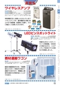 ヒルマ　平成29年度　教材総合カタログ【中学校編】