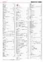 ヒルマ　平成29年度　教材総合カタログ【中学校編】