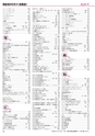 ヒルマ　平成29年度　教材総合カタログ【中学校編】