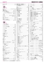 ヒルマ　平成29年度　教材総合カタログ【中学校編】