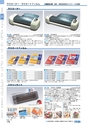 ヒルマ　平成29年度　教材総合カタログ【中学校編】