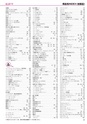 ヒルマ　平成29年度　教材総合カタログ【中学校編】