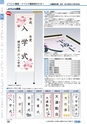 ヒルマ　平成29年度　教材総合カタログ【中学校編】