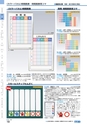 ヒルマ　平成29年度　教材総合カタログ【中学校編】