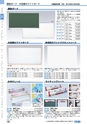 ヒルマ　平成29年度　教材総合カタログ【中学校編】