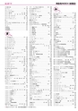 ヒルマ　平成29年度　教材総合カタログ【中学校編】