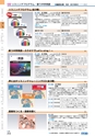 ヒルマ　平成29年度　教材総合カタログ【中学校編】