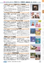 ヒルマ　平成29年度　教材総合カタログ【中学校編】