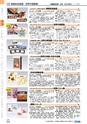 ヒルマ　平成29年度　教材総合カタログ【中学校編】