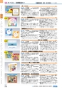 ヒルマ　平成29年度　教材総合カタログ【中学校編】