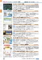ヒルマ　平成29年度　教材総合カタログ【中学校編】