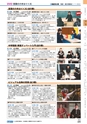 ヒルマ　平成29年度　教材総合カタログ【中学校編】