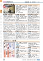 ヒルマ　平成29年度　教材総合カタログ【中学校編】