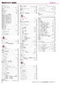 ヒルマ　平成29年度　教材総合カタログ【中学校編】