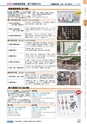 ヒルマ　平成29年度　教材総合カタログ【中学校編】
