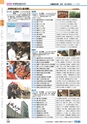 ヒルマ　平成29年度　教材総合カタログ【中学校編】