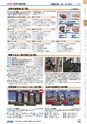 ヒルマ　平成29年度　教材総合カタログ【中学校編】