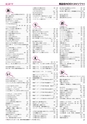 ヒルマ　平成29年度　教材総合カタログ【中学校編】