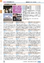 ヒルマ　平成29年度　教材総合カタログ【中学校編】