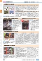 ヒルマ　平成29年度　教材総合カタログ【中学校編】