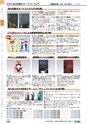 ヒルマ　平成29年度　教材総合カタログ【中学校編】