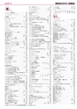 ヒルマ　平成29年度　教材総合カタログ【中学校編】