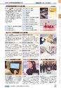ヒルマ　平成29年度　教材総合カタログ【中学校編】