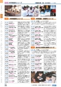 ヒルマ　平成29年度　教材総合カタログ【中学校編】