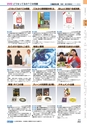 ヒルマ　平成29年度　教材総合カタログ【中学校編】