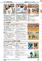 ヒルマ　平成29年度　教材総合カタログ【中学校編】