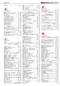 ヒルマ　平成29年度　教材総合カタログ【中学校編】