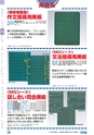 ヒルマ　平成29年度　教材総合カタログ【中学校編】