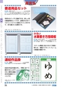 ヒルマ　平成29年度　教材総合カタログ【中学校編】
