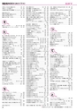 ヒルマ　平成29年度　教材総合カタログ【中学校編】