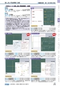 ヒルマ　平成29年度　教材総合カタログ【中学校編】