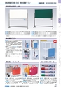 ヒルマ　平成29年度　教材総合カタログ【中学校編】