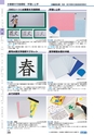 ヒルマ　平成29年度　教材総合カタログ【中学校編】
